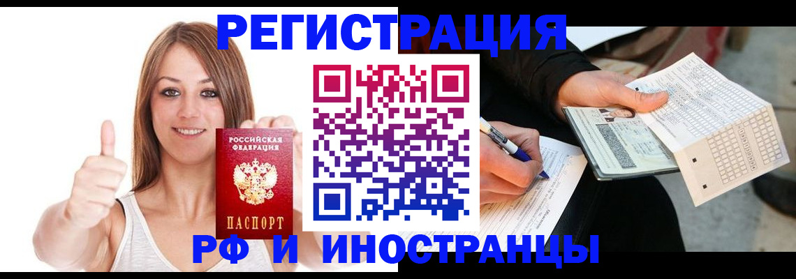 прописка в квартире в Воркуте