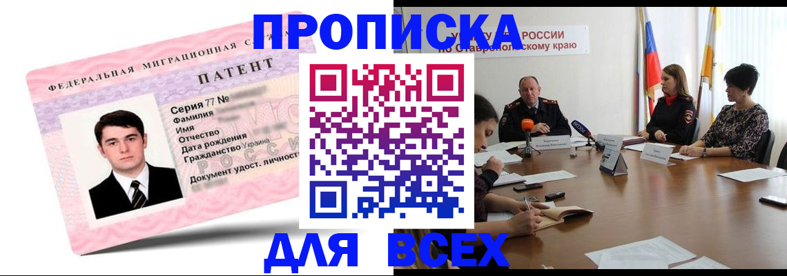 временная регистрация в Воркуте