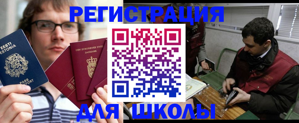 прописка законно в Воркуте