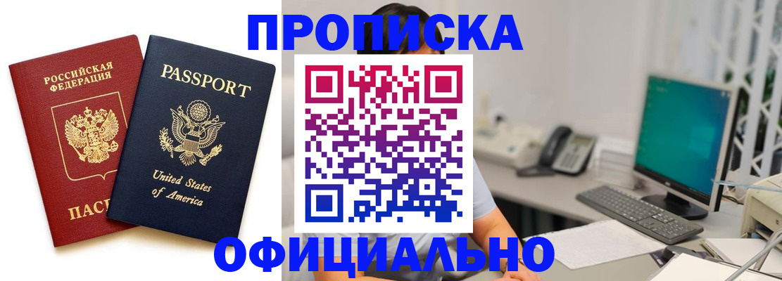 прописка гарантия в Воркуте