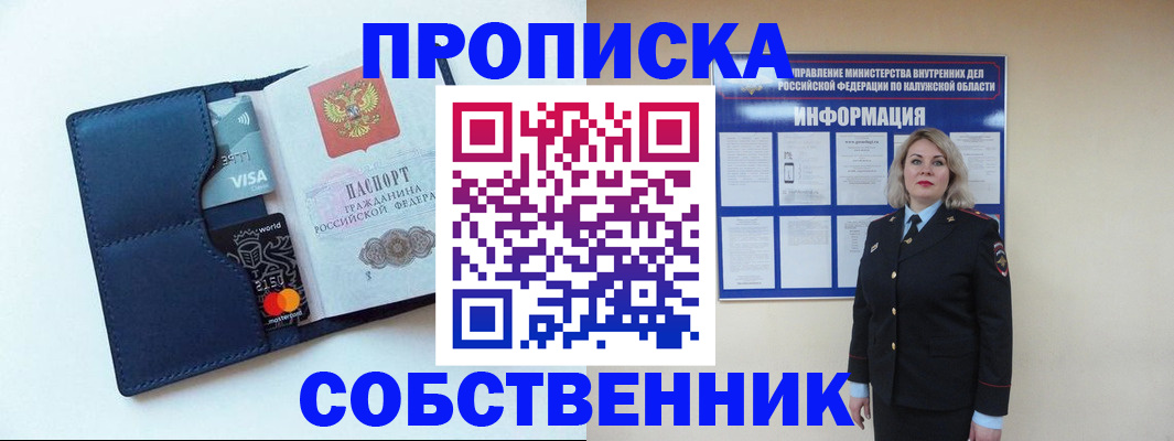 пропишу в квартире в Воркуте