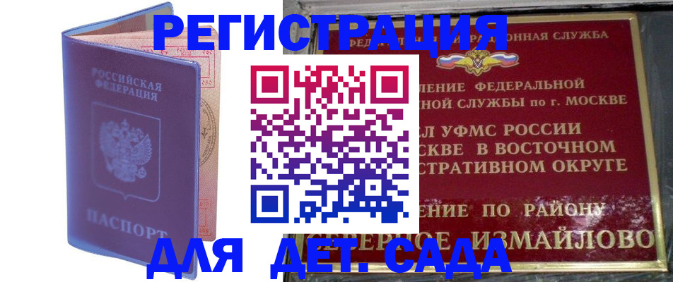 регистрация в Воркуте