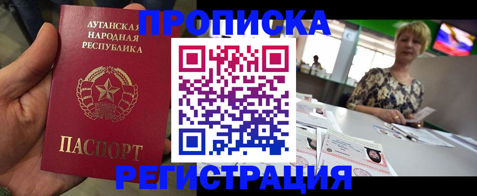 временная регистрация собственник в Воркуте