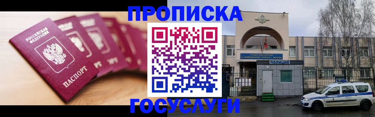 временная регистрация поиск в Воркуте
