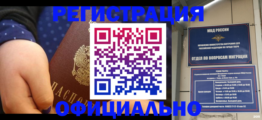 прописка в Воркуте