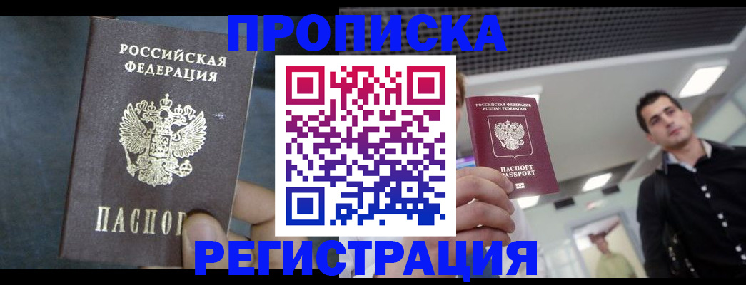 найти адрес прописки в Воркуте