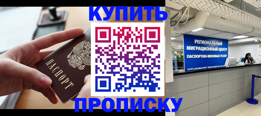 временная регистрация законно в Воркуте