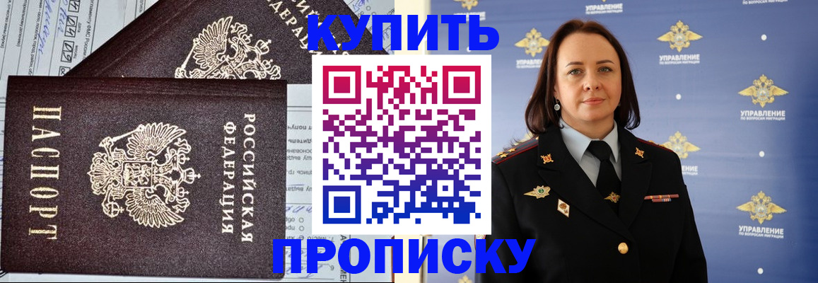 прописка ребенка в Воркуте