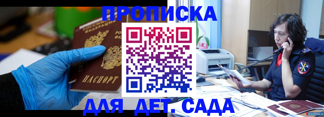 временная регистрация в квартире в Воркуте