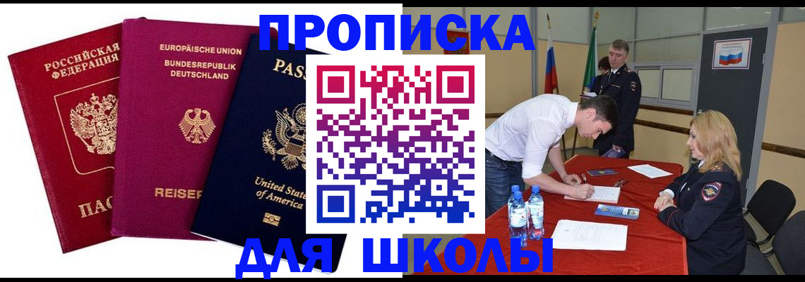 временная регистрация 2025 в Воркуте